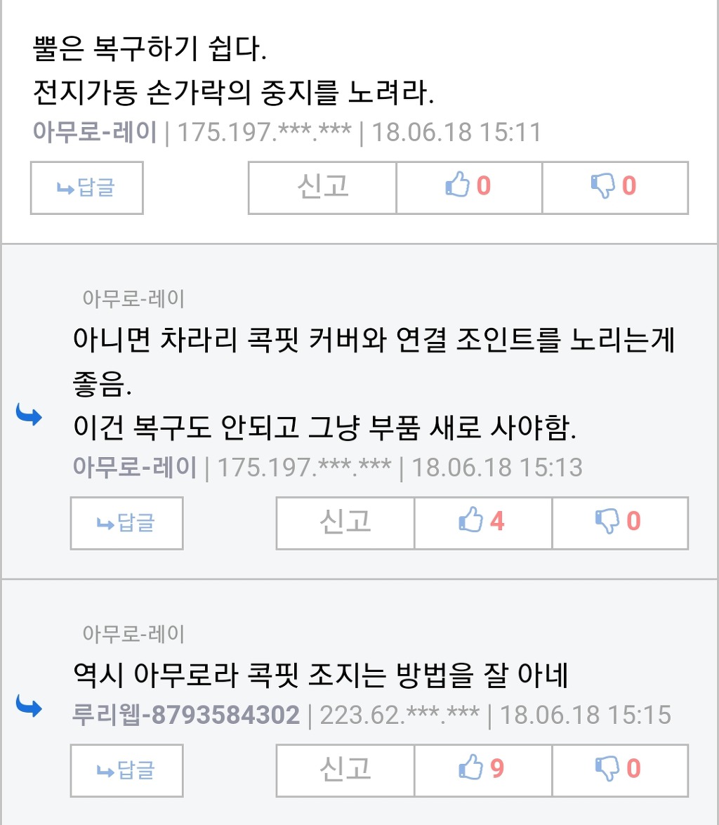 건프라 만드는 사람이 분노하는 경우 | 인스티즈