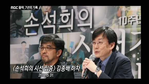 김미화,이외수,김종배,성경섭이 MBC라디오에서 하차한 이유.jpg | 인스티즈