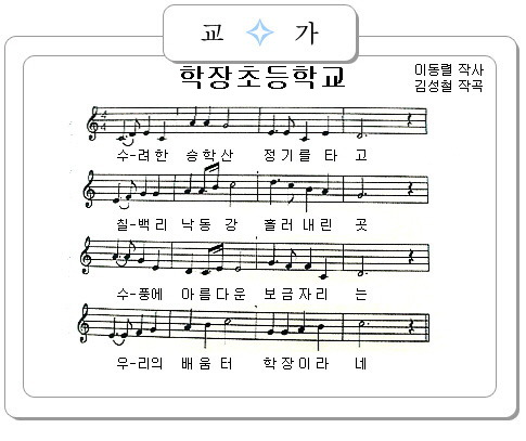 학장초등학교 이미지