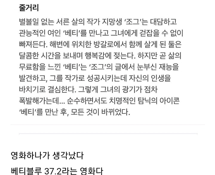 영화를 모방한 범죄일지도 모르는 제주도 게스트하우스 살인사건 | 인스티즈