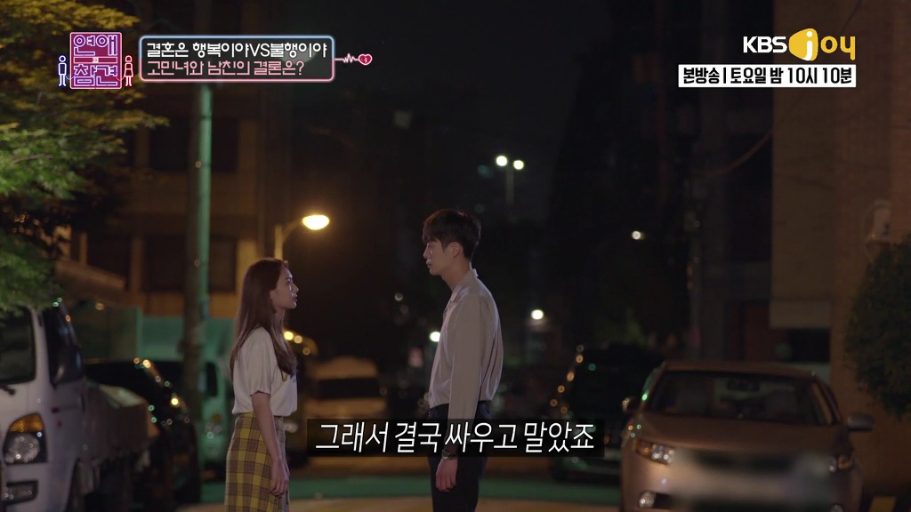 [연애의참견] 철벽 직장상사를 짝사랑한 신입사원.jpg -6 | 인스티즈
