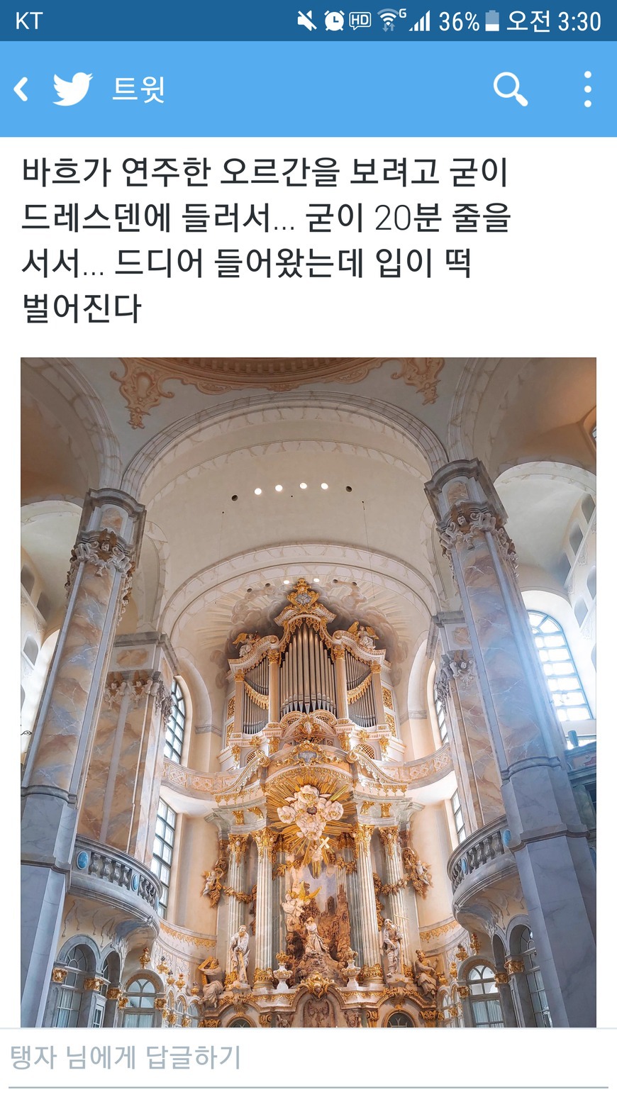 고작 오르간 하나 보겠다고 줄을 선다고? ㅋㅋㅋ | 인스티즈