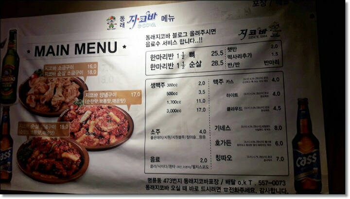 지코바치킨 이미지