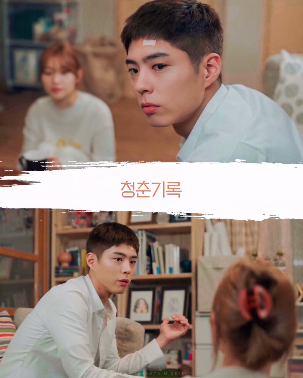 식단 관리 빡세게 하고 찍었다는 박보검 드라마 비주얼.jpg | 인스티즈