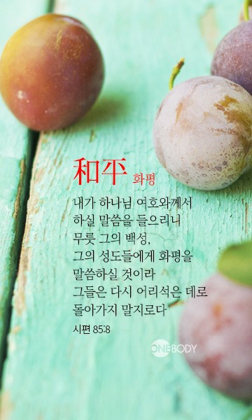 화평 이미지