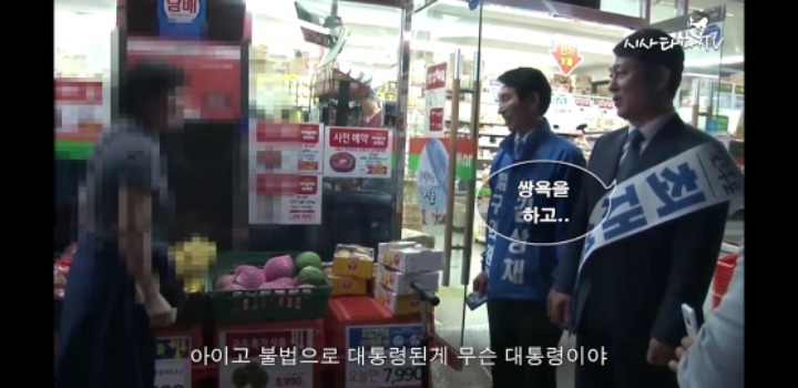 문재인 대통령 욕하는 송파 슈퍼아줌마.jpg | 인스티즈