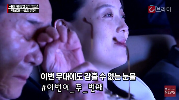 북한 김영남을 울린 삼지연 관현악단 공연 | 인스티즈