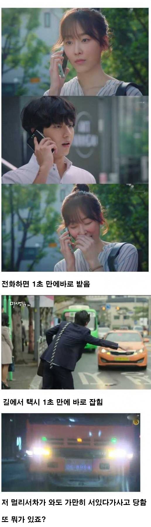 우리나라 드라마 공통점.jpg | 인스티즈