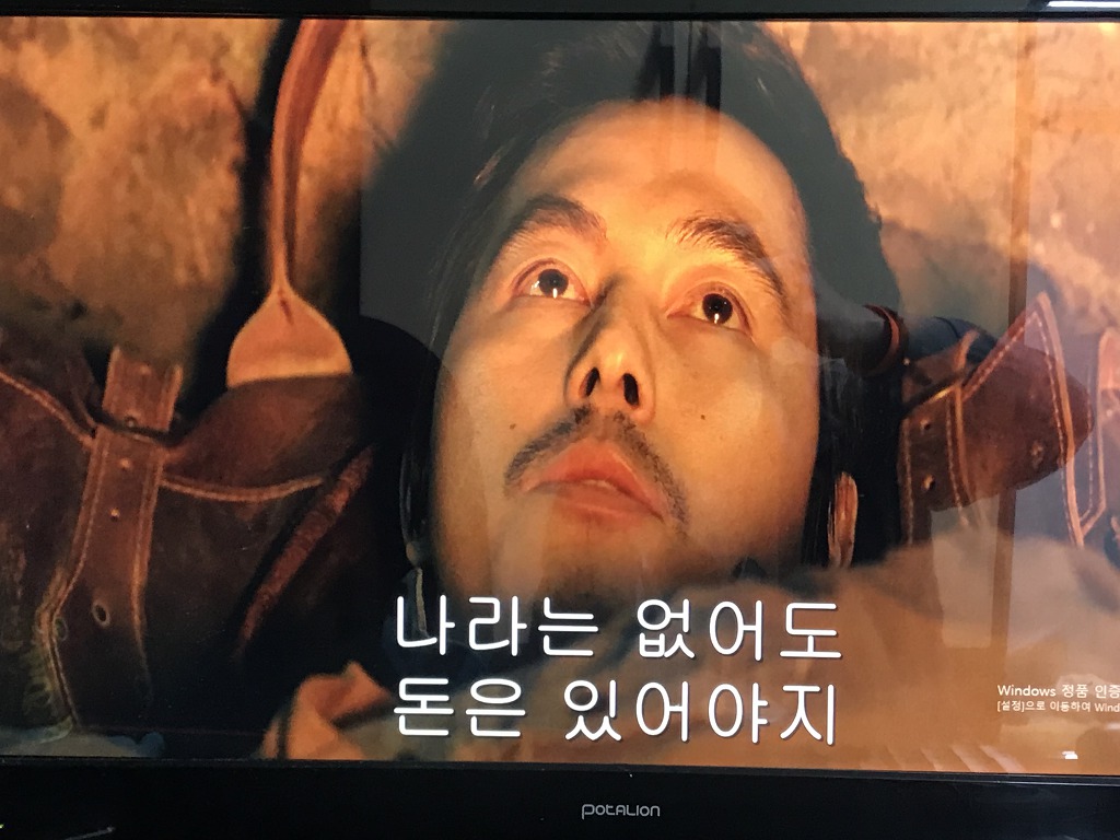 놈놈놈 명대사 | 인스티즈
