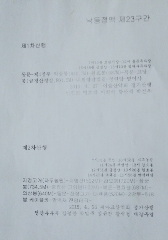 지경농원 이미지