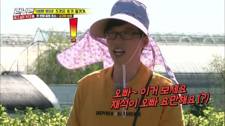 유재석보다 크고 하하보다 작다 (런닝맨) | 인스티즈