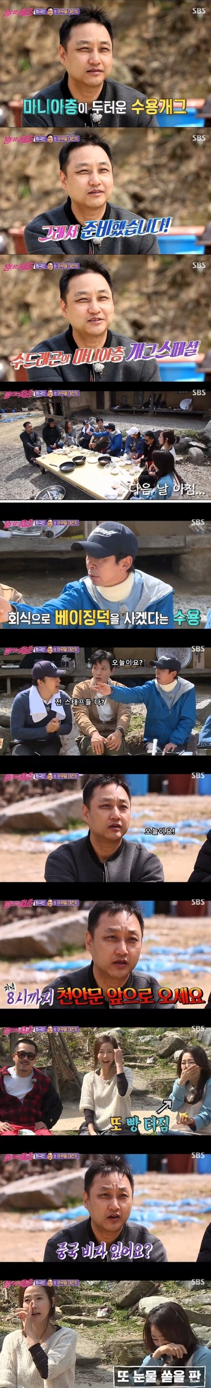 마니아층이 좋아하는 수드래곤 개그.jpg | 인스티즈