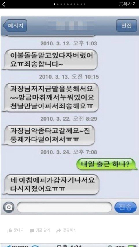 직장에서 신뢰받는 유형의 부하직원 | 인스티즈