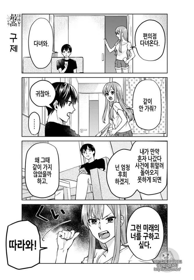 타카기 상남자 맛 | 인스티즈