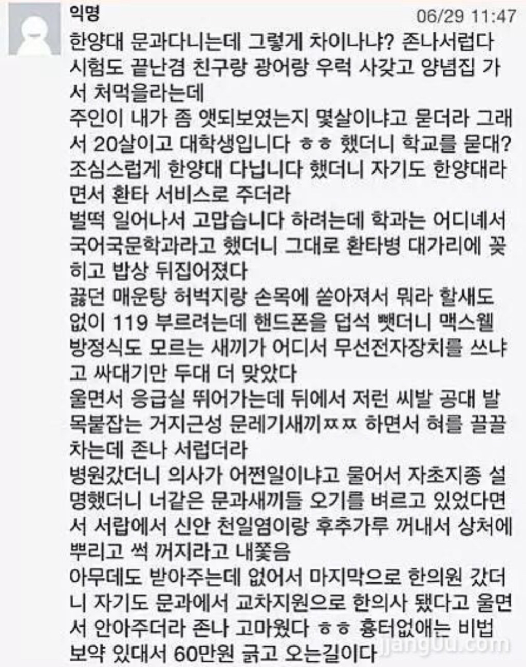 한양대 문과생 레전드.jpg | 인스티즈