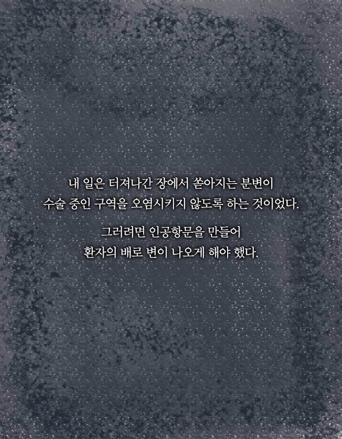 [책소개] 사고로 다리를 절단하게 된 20대 취준생 | 인스티즈