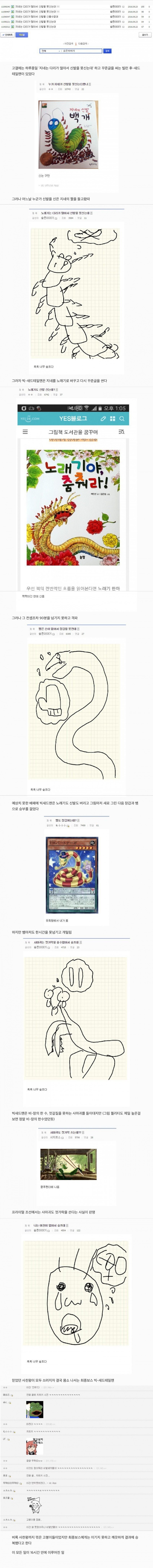 지네는 다리가 많아서 신발을 못신는대 | 인스티즈