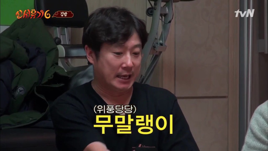 신서유기 시청자들을 침 흘리게 만든 한우등심 김밥.jpg | 인스티즈