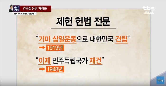 1948년 건국절파들이 무시하는 사실.jpg | 인스티즈