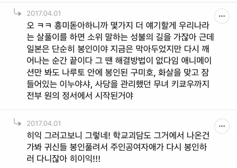 한국귀신과 일본귀신의 차이.twt 글에 달린 흥미로운 댓글들 | 인스티즈