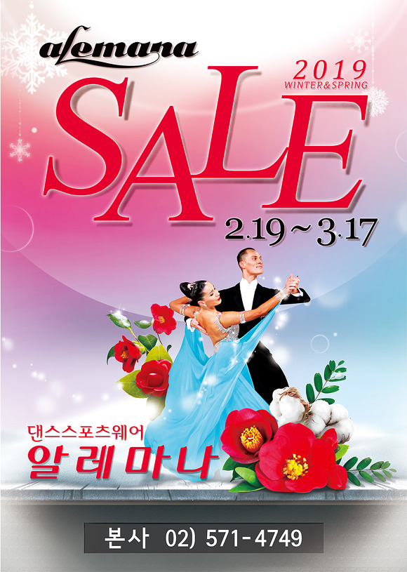 알레마나 이미지