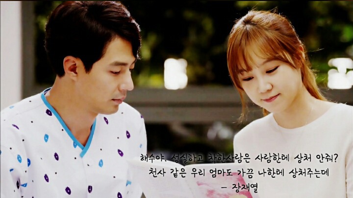 많은 사람들이 인생 드라마 라고하는 괜사 명대사들 | 인스티즈