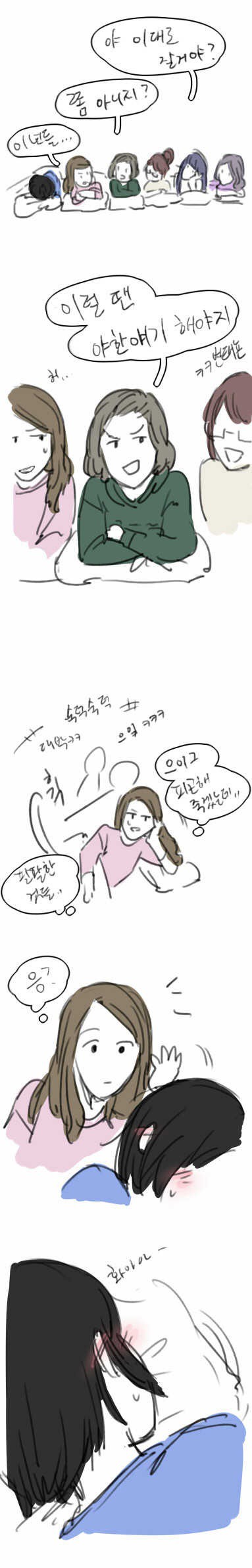 다시 봐도 귀여운 레전드 여고만화.jpg | 인스티즈