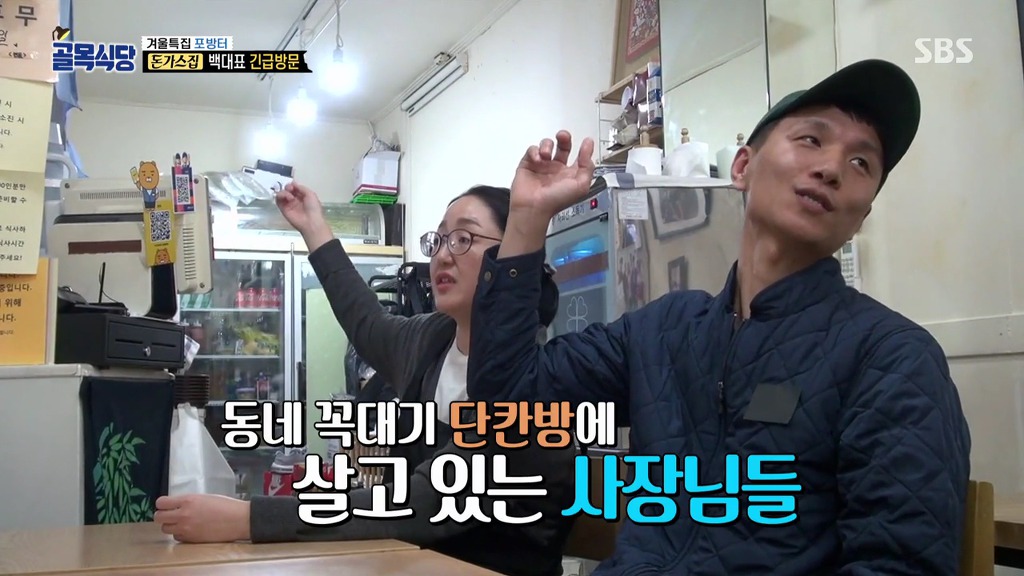 [골목식당] 1년동안 그렇게 흥한 포방터 돈까스 집 사장님들의 경제사정.jpg | 인스티즈