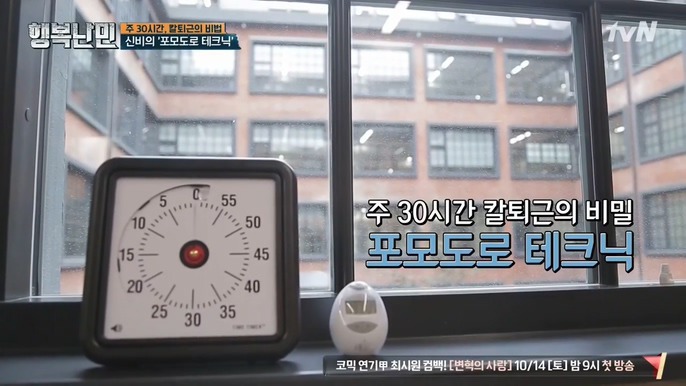4시 퇴근이 가능한 이유 | 인스티즈