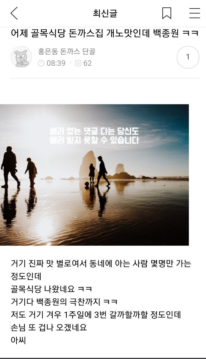 ??? : 골목시장 돈까스집 맛없음 가지마셈 | 인스티즈