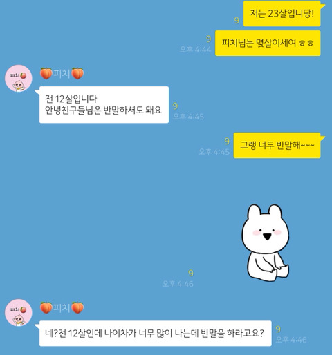 님두 반말하세요 | 인스티즈