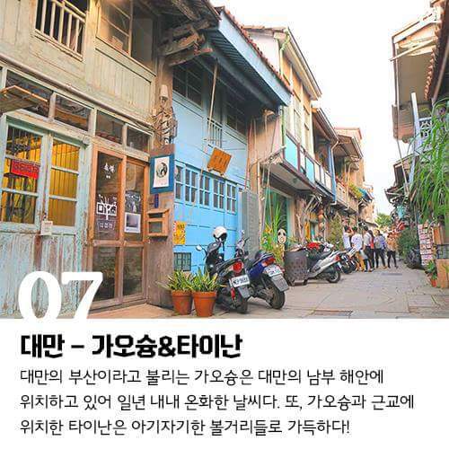 3시간이면 가는 해외여행지 | 인스티즈