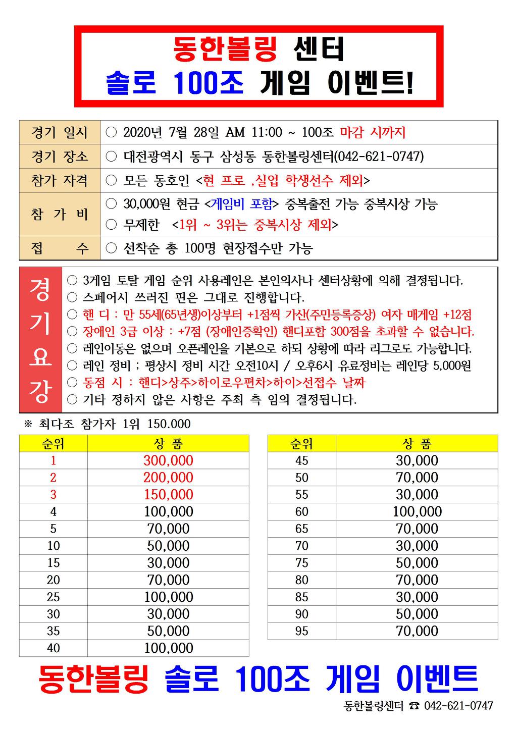 동한볼링센터 이미지