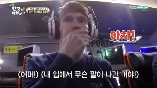  순수한 핀란드 시골 청년들의 한국 PC방 탐험기.JPG | 인스티즈