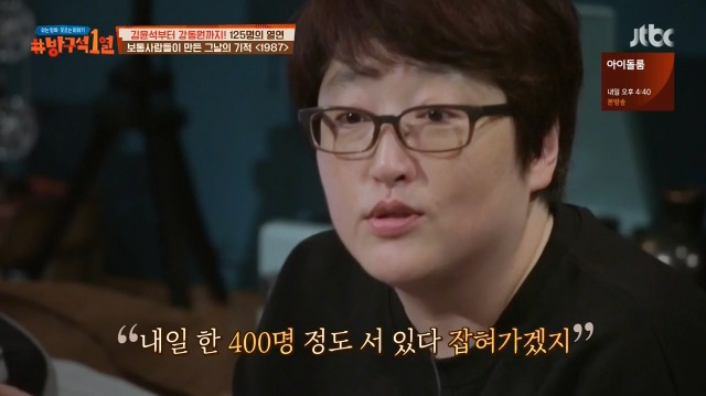 [방구석1열] 1987년 6월 9일까지는 상상할 수 조차 없었다는 6.10 민주항쟁 | 인스티즈