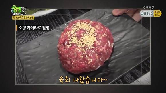 서울 29800원 한우 무한리필 | 인스티즈