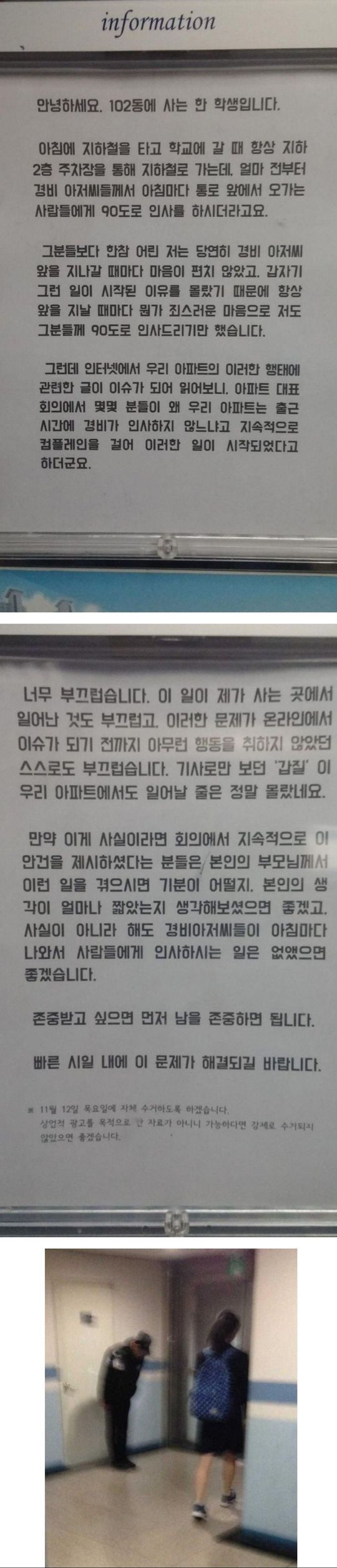 갑질에 대처하는 학생 | 인스티즈