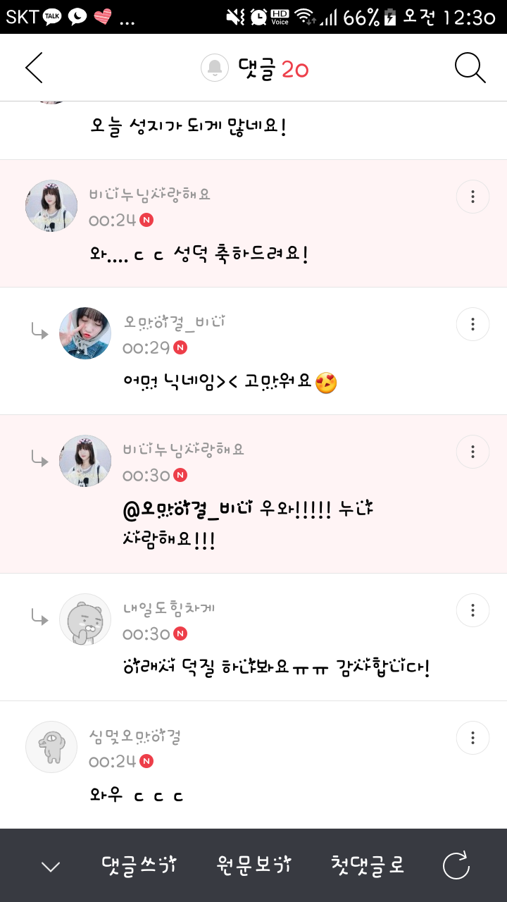 심쿵 이미지