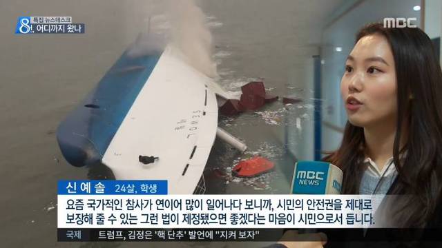 MBC 뉴스 인터뷰 조작 정리.jpg | 인스티즈