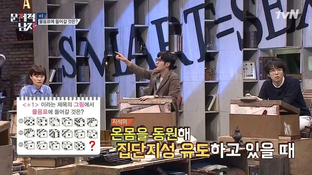 문제적남자 멤버들이 2시간동안 못 푼 문제 10분만에 풀어버린 박경.jpg | 인스티즈