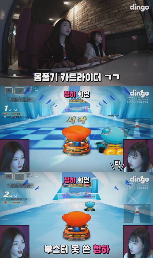 청하랑 PC방 데이트하는 여덕.gif | 인스티즈