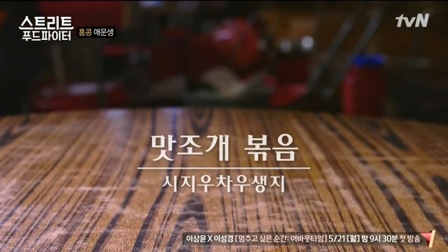 [스트리트푸드파이터] 홍콩의 밤포차 다이파이동 | 인스티즈