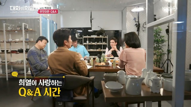 [대화의희열2] 백종원이 브랜드 로고에 얼굴 넣는 이유 | 인스티즈