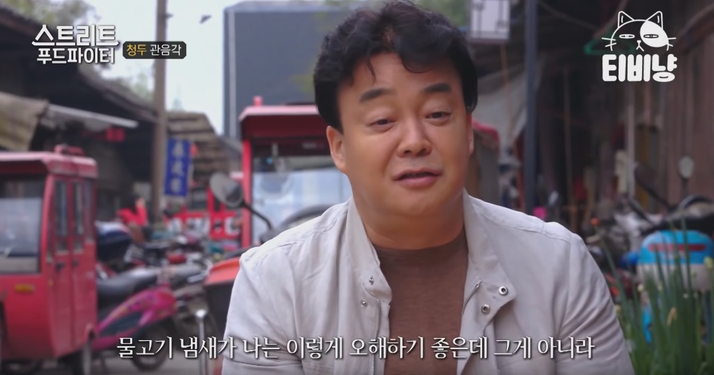 중국요리 앞에 붙어있는 어향의 의미 | 인스티즈