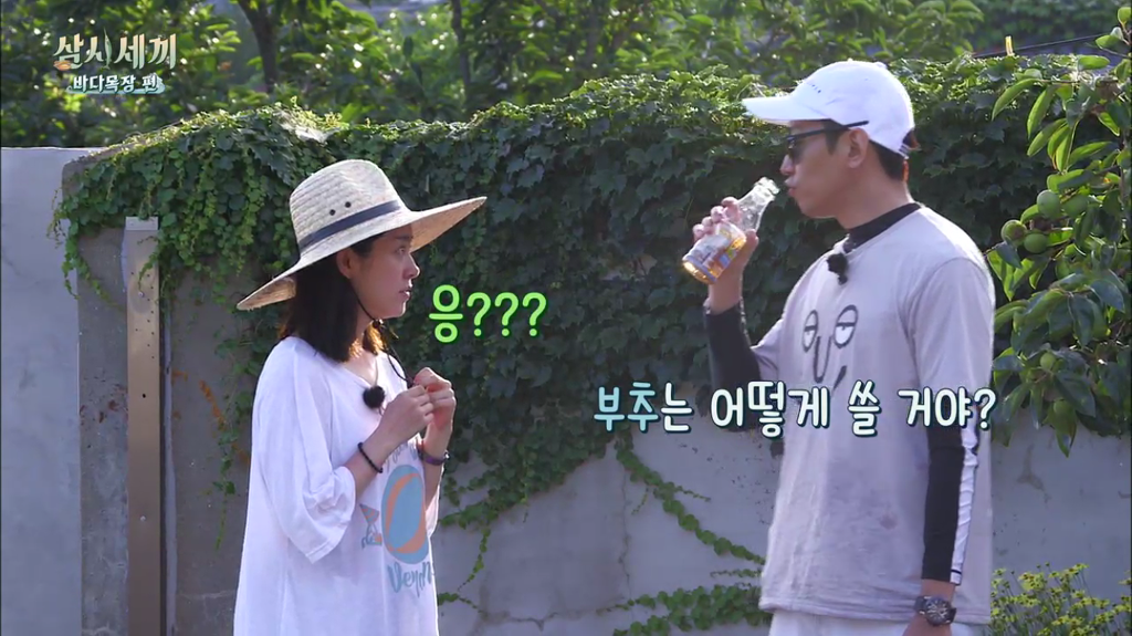 한지민을 물음표살인마로 만든 삼시세끼 역대급 비쥬얼 해신탕 | 인스티즈