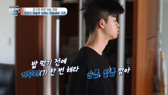 아들에게 여러가지 일을 요구하는(?) 김구라.jpg | 인스티즈