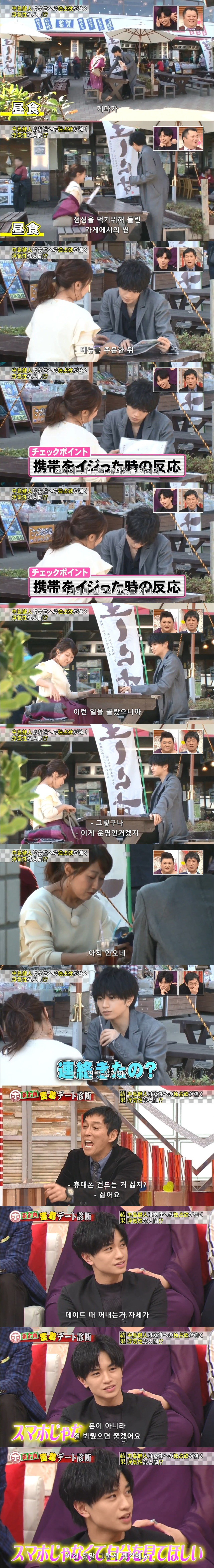 신의 팬서비스로 유명한 일본 남돌과 가상데이트.jpg | 인스티즈
