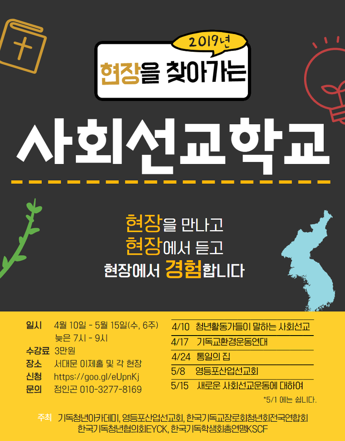 기독교학교협의회 이미지