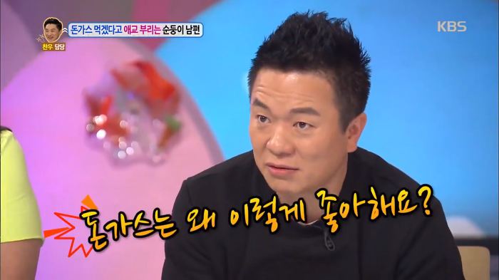 안녕하세요에서 가장 귀여웠던 출연자인 돈까스좌 (안녕하세요) | 인스티즈