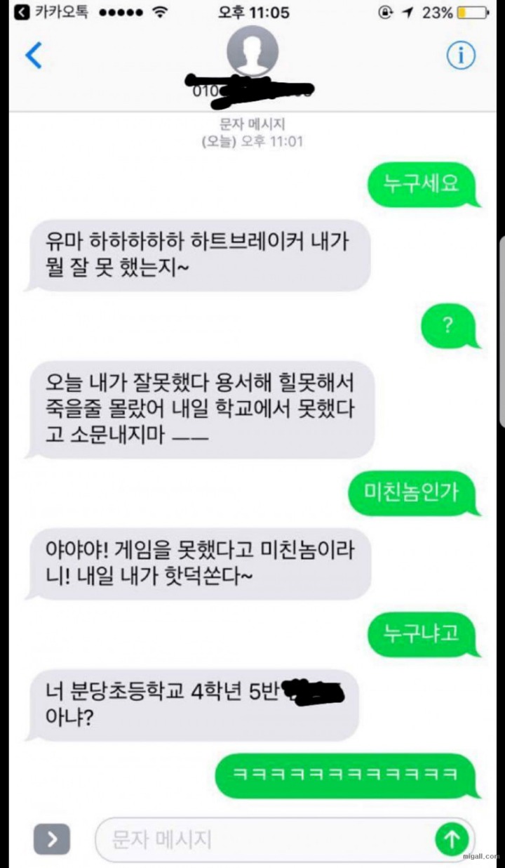 유쾌한 초딩.jpg | 인스티즈